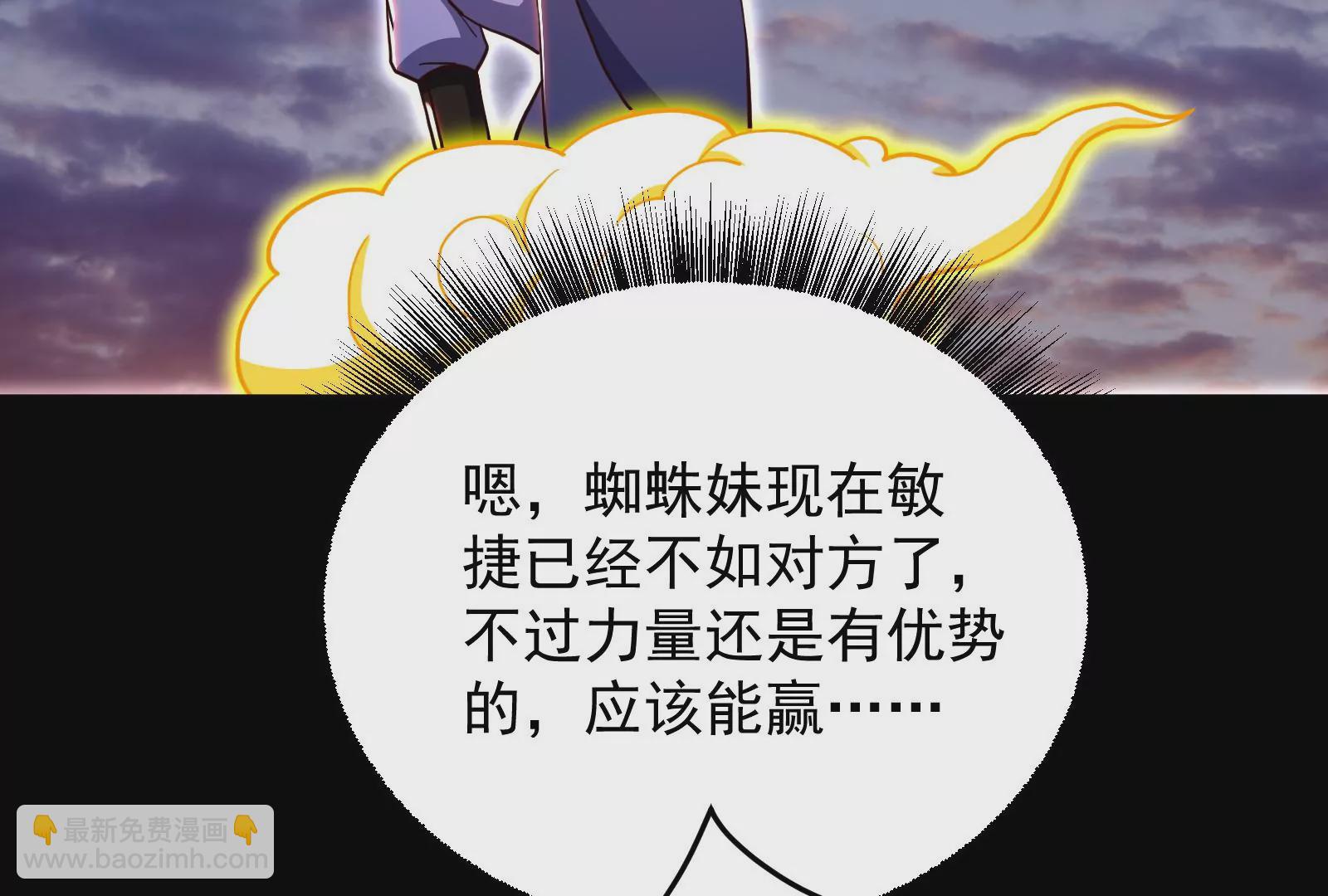 古神遊戲 - 第63話 襲擊！無處不在的斥候(2/3) - 4